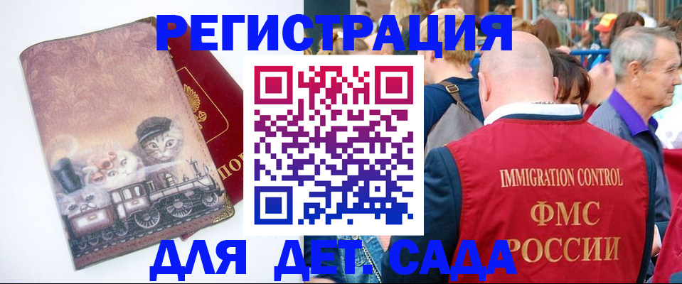 временная регистрация купить в Пушкино