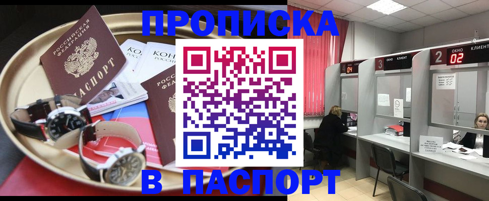 пропишу в квартире в Пушкино