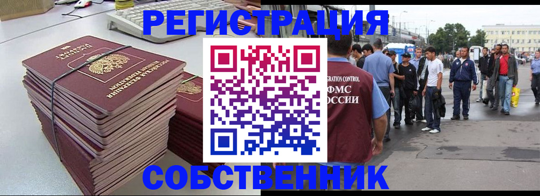 временная регистрация 2025 в Пушкино