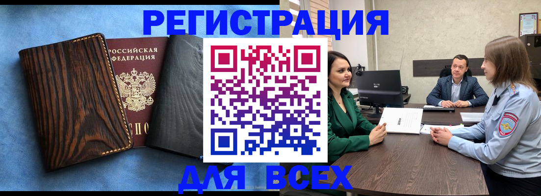 временная регистрация законно в Пушкино