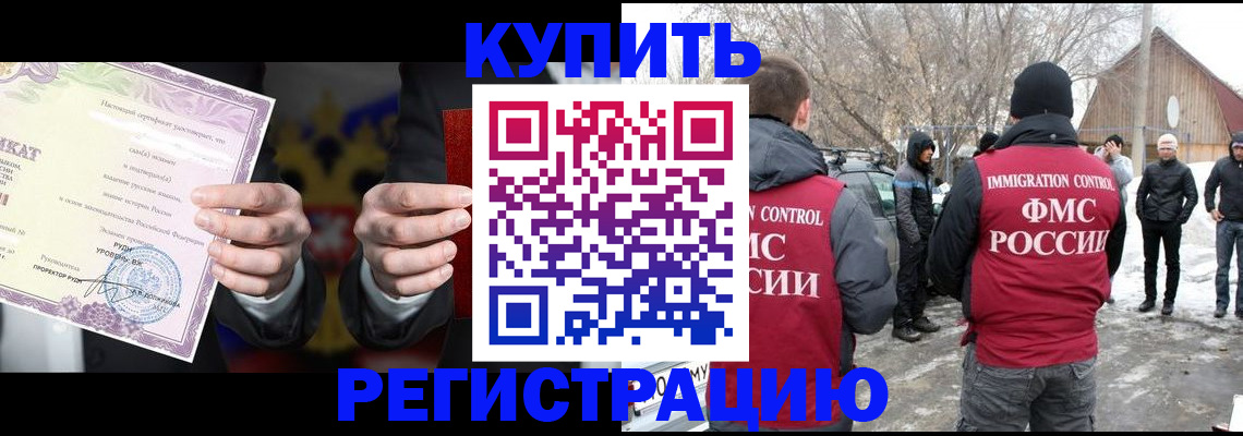 временная регистрация 2025 в Пушкино